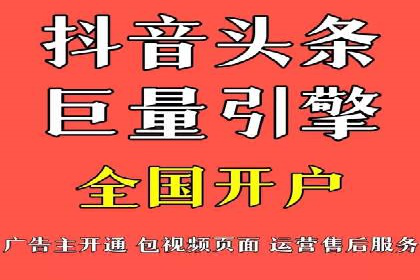 抖音内容营销：信息流推广秘诀